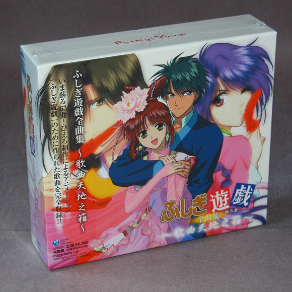 Fushigi Yugi - 4 CD Box Set