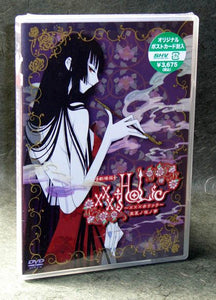 Xxx Holic Manatsu No Yoru No Yume DVD