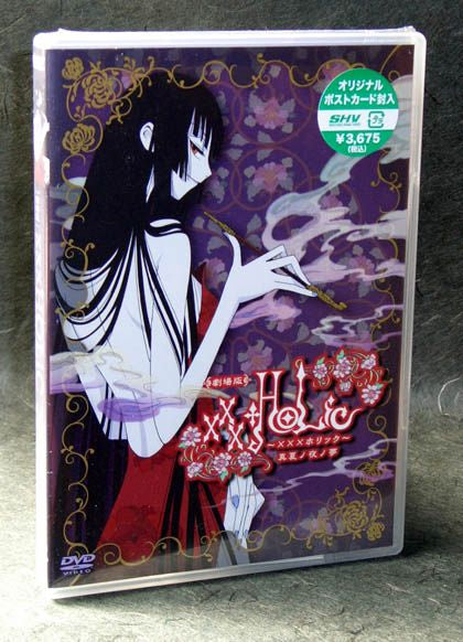 Xxx Holic Manatsu No Yoru No Yume DVD