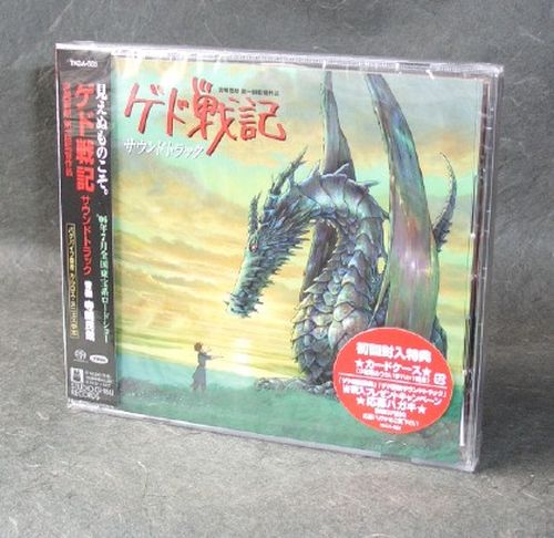 Gedo Senki - OST Tales From Earthsea