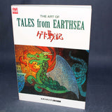 The Art Of Tales From Earthsea Gedo Senki Book