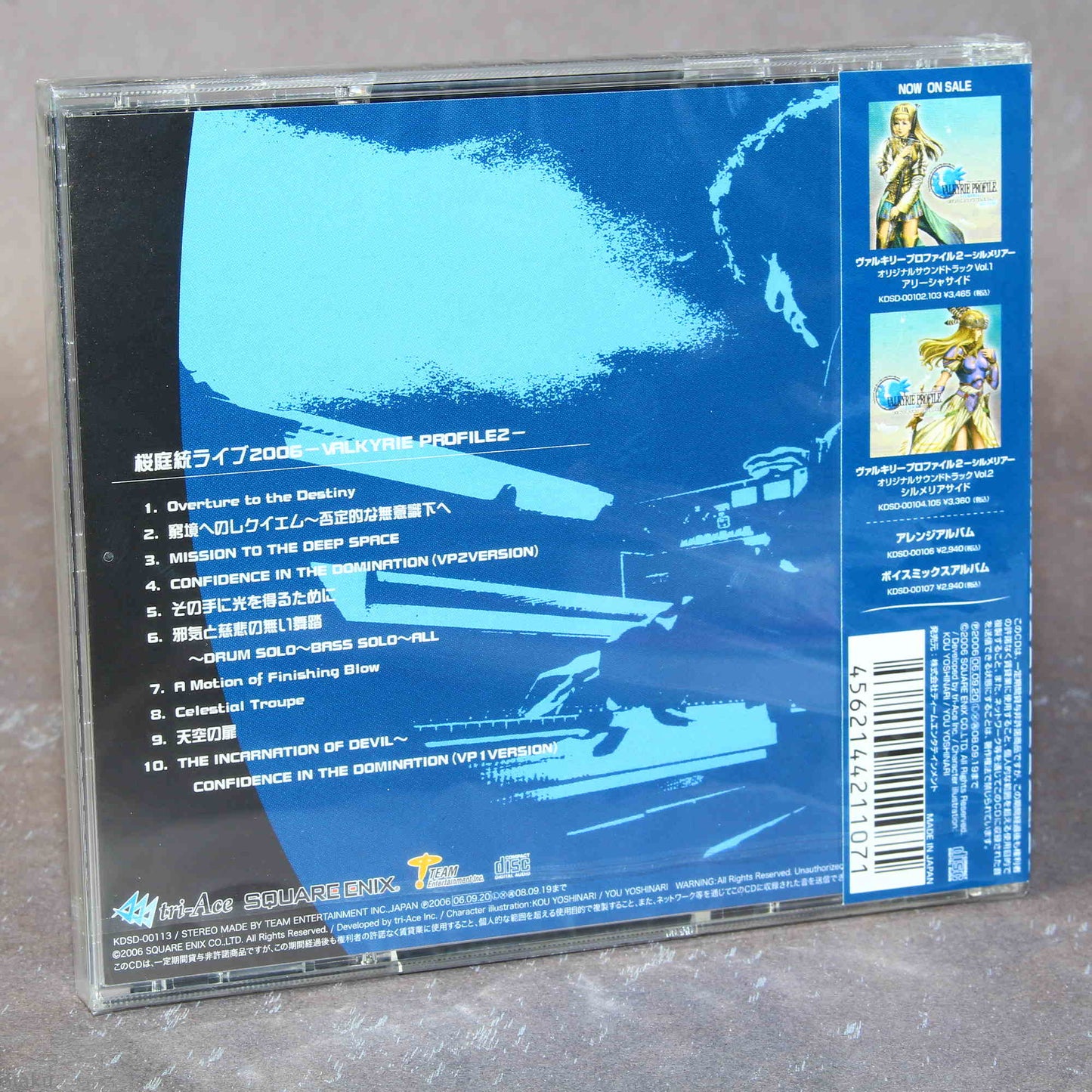 Motoi Sakuraba Live 2006 Valkyrie Profile 2