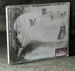 Kiri no Mukou ni Tsunagaru Sekai / Haruka Shimotsuki + Revo