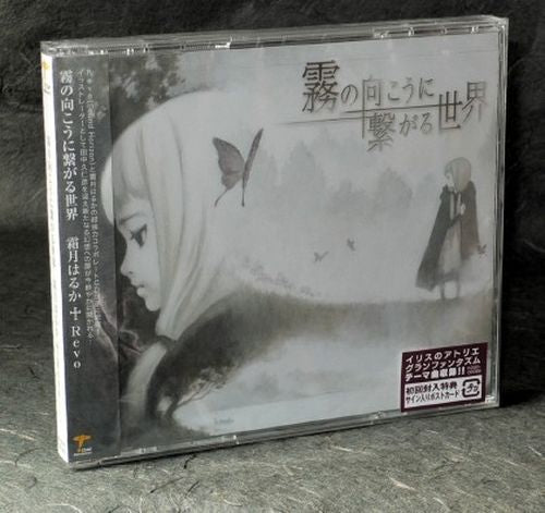 Kiri no Mukou ni Tsunagaru Sekai / Haruka Shimotsuki + Revo