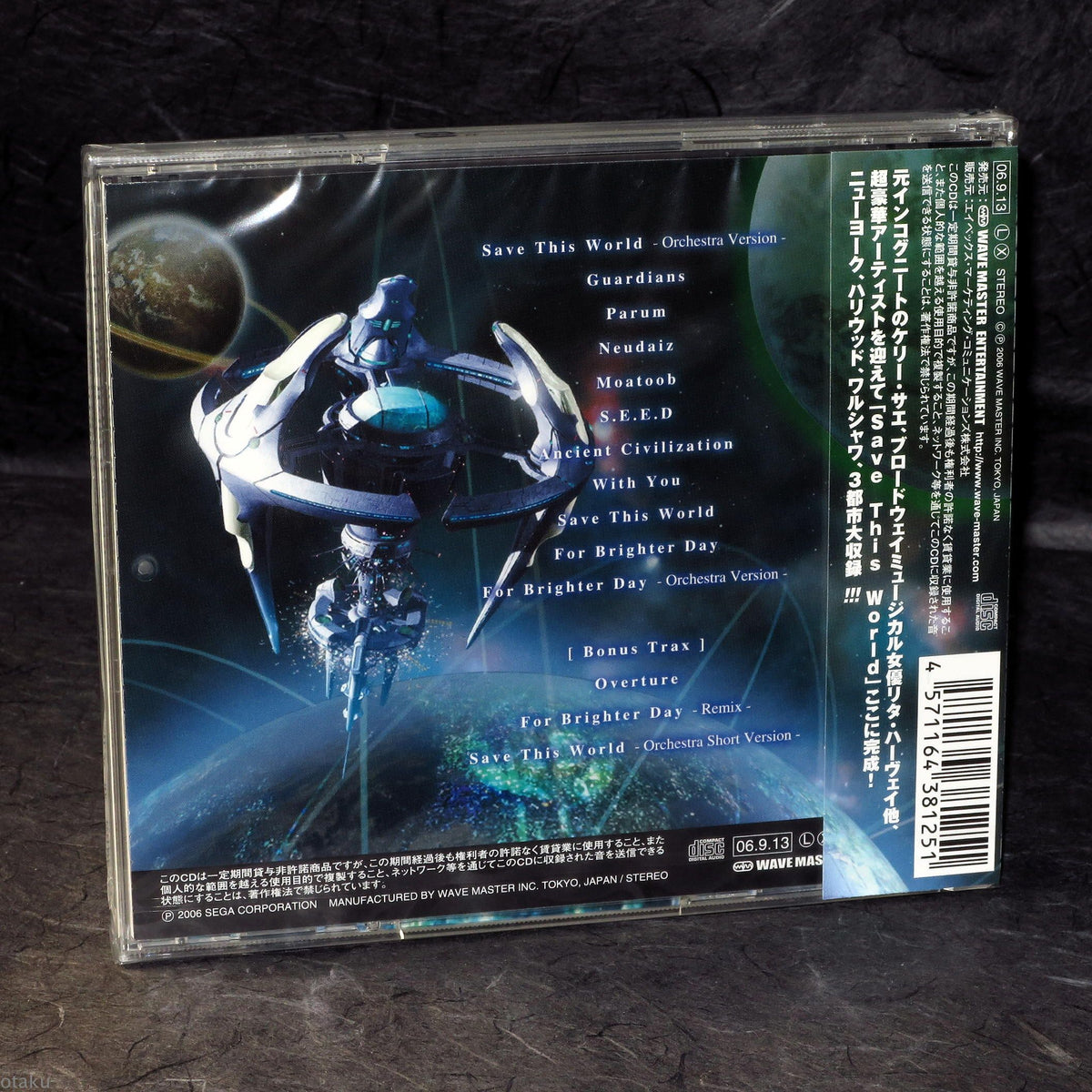 Save This World: Phantasy Star Universe - Original Score