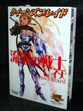 Queen's Blade Reina - Art By Hirokazu Hisayuki