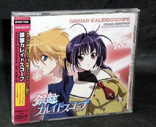 Ginban Kaleidoscope Original Soundtrack