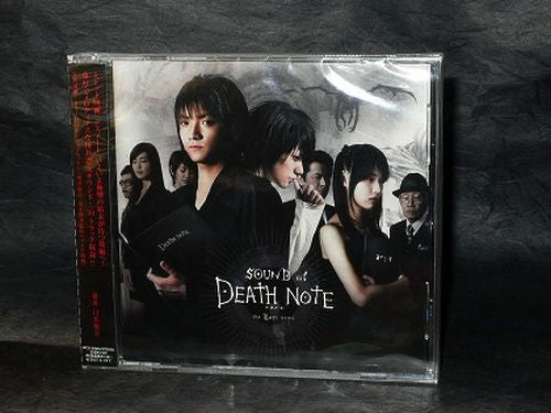 Kenji Kawaii Death Note Movie Soundtrack Last Name