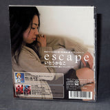 When They Cry / Higurashi no Naku Koro ni - Ending Theme