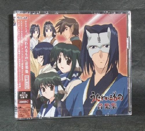 Utawarerumono Original Soundtrack