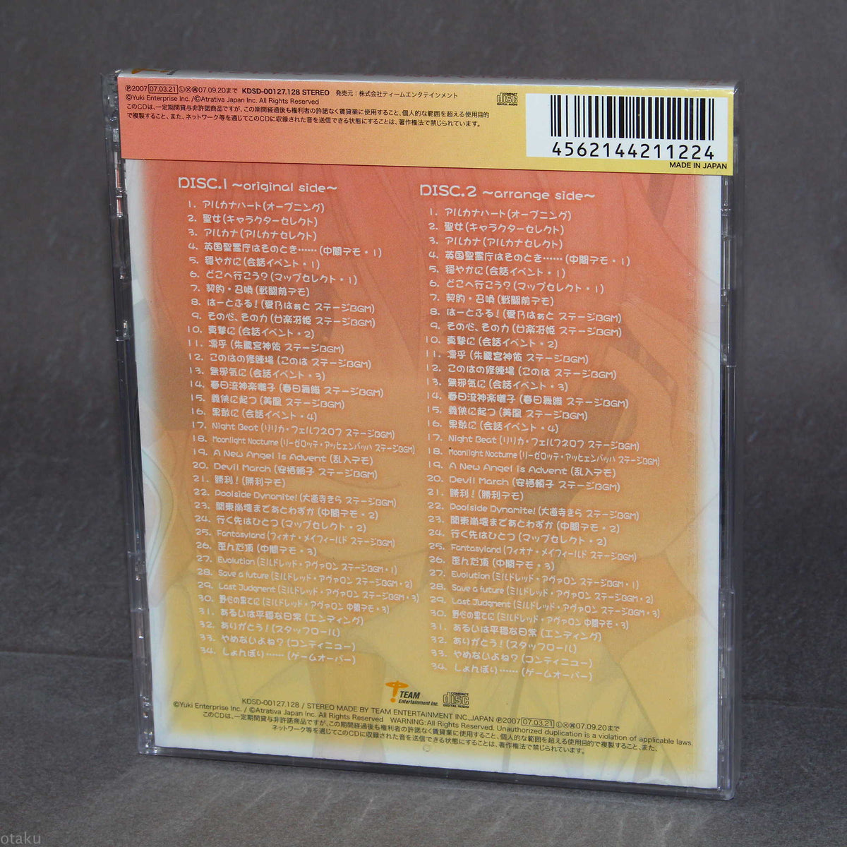 Arcana Heart Heartful Sound Collection