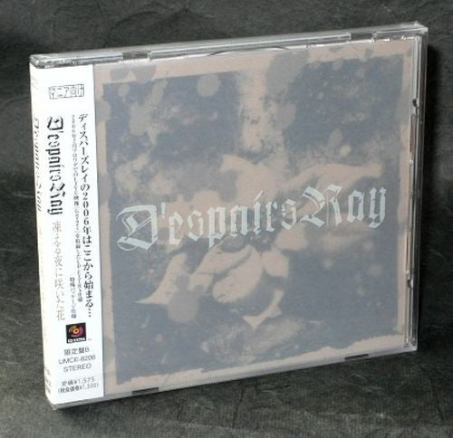 D'espairsray - Kogoeru Yoru Ni Saita Hana - Type B