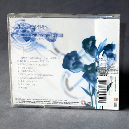 Ar Tonelico Hymmnos Concert Side Ao