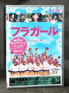 Hula Girl - Movie Film Dvd