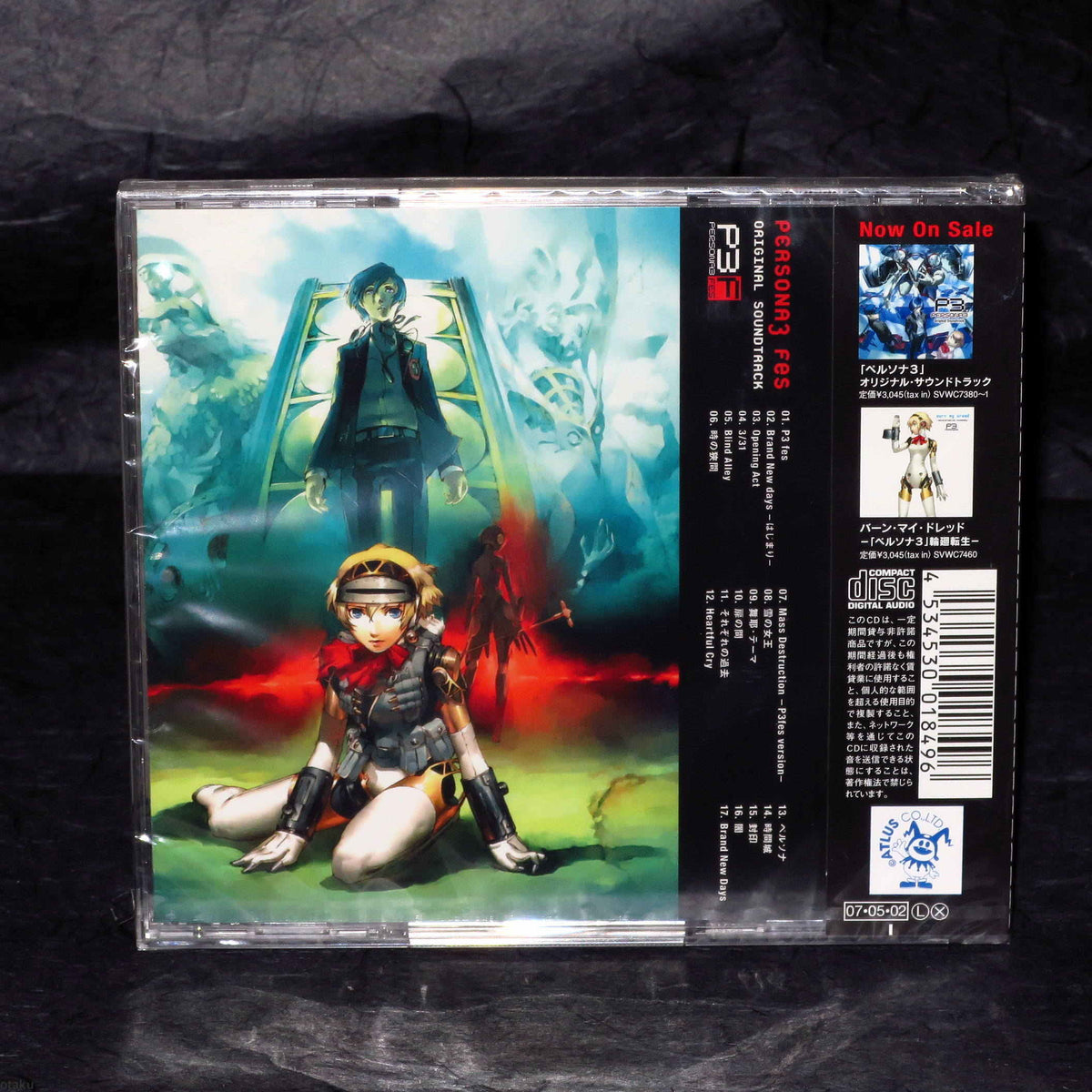 Persona 3 Fes Original Soundtrack