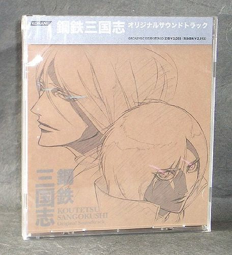 Koutetsu Sangokushi Original Soundtrack