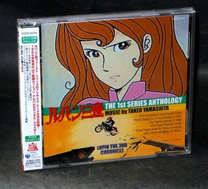 Lupin The III The 1st Series Anthology
