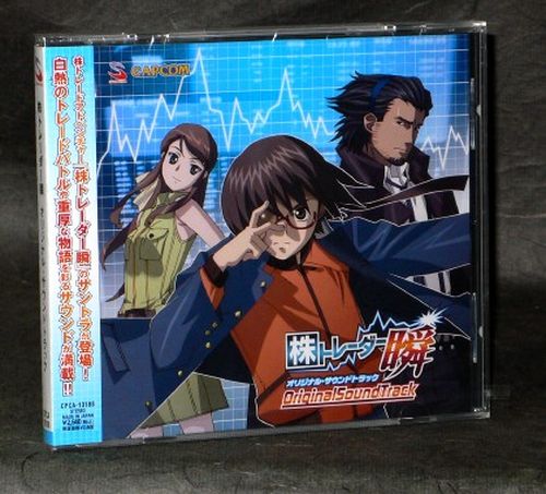 Kabu Trader Shun Nintendo DS Original Soundtrack