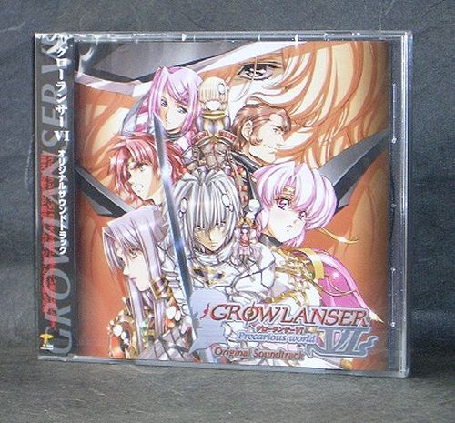 Growlanser VI - Original Soundtracks