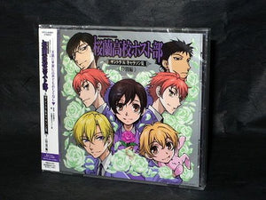 Ouran High School Host Club Soundtrack And Chara Songs