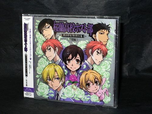 Ouran High School Host Club Soundtrack And Chara Songs