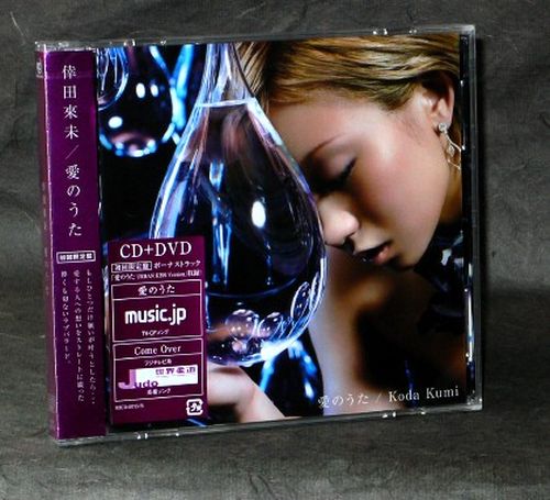 Kumi Kouda - Ai No Uta