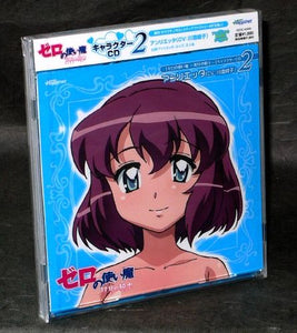 Zero No Tsukaima Character CD 2 Anrietta