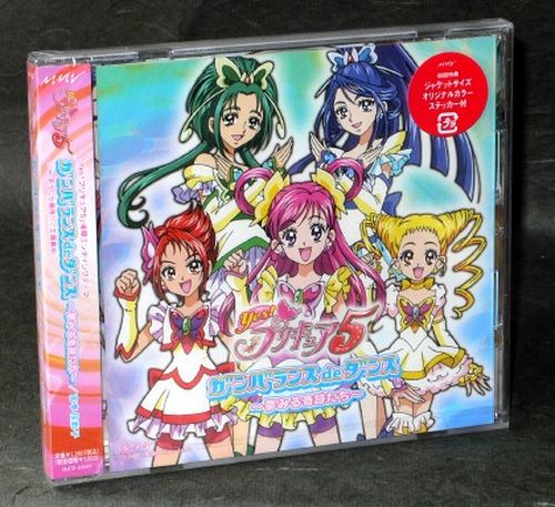 Pretty Cure 5 New Ending Theme
