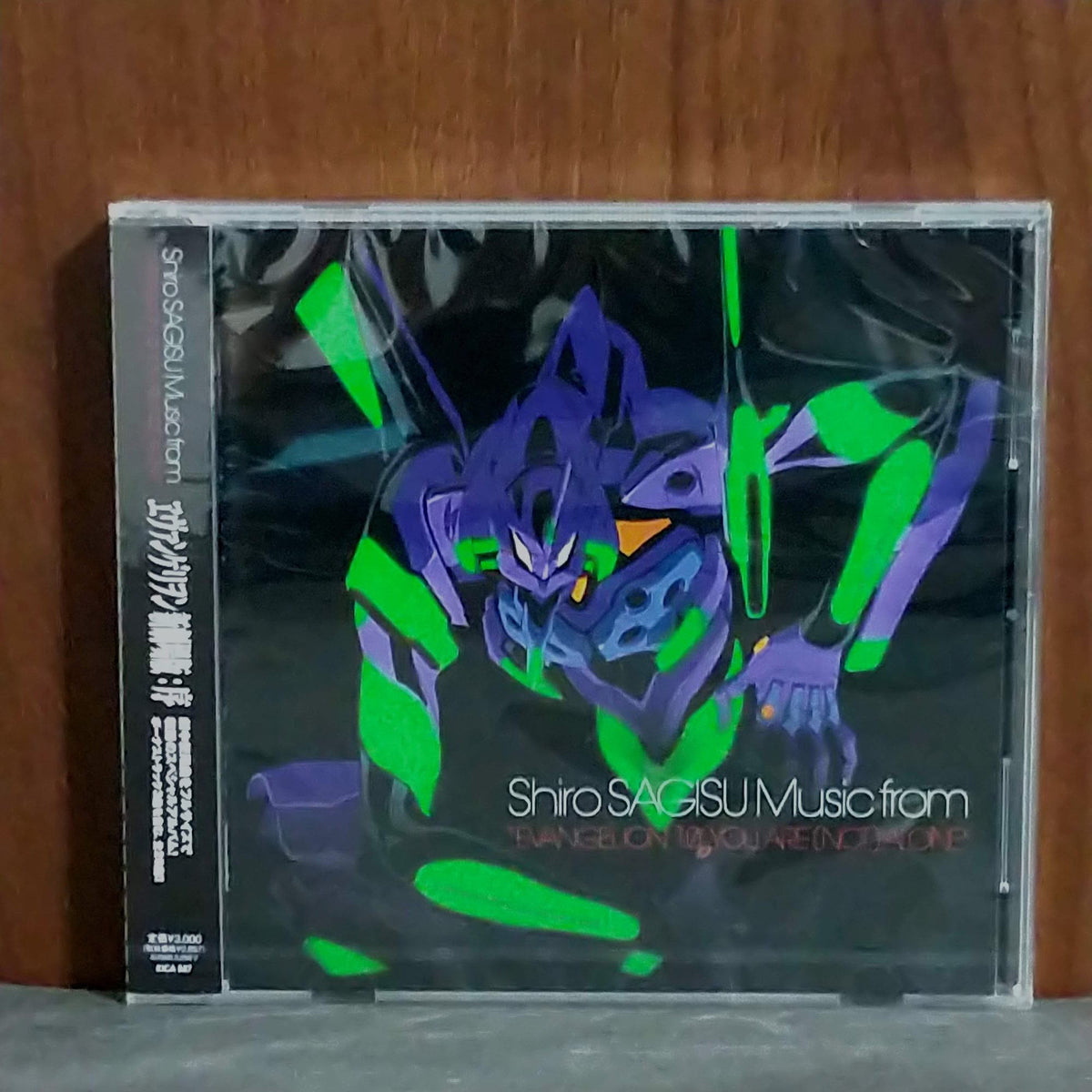 Shiro Sagisu - Evangelion You Are (not) Alone - OST