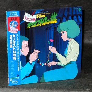 Lupin the 3rd III The Castle of Cagliostro Soundtrack