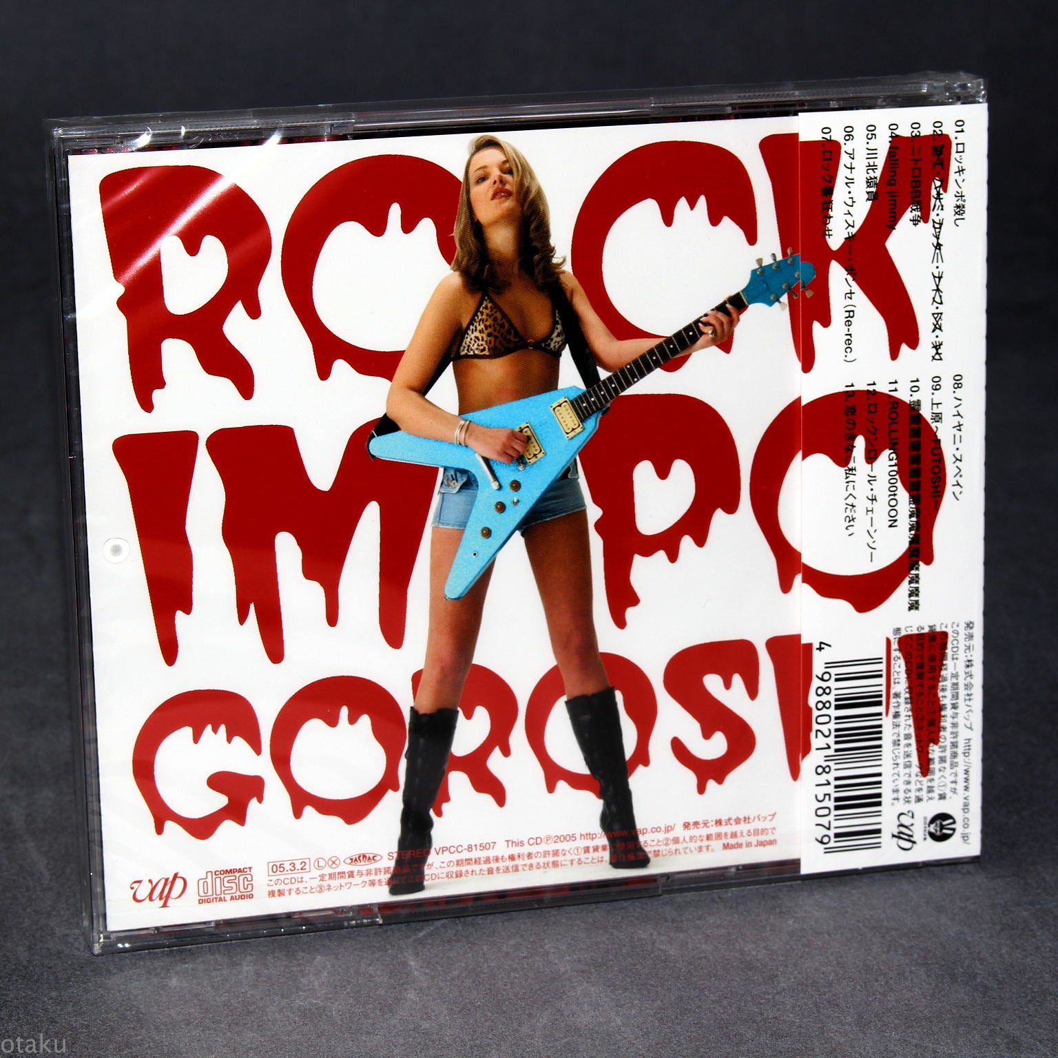 Maximum The Hormone Vap Maximum The Hormone Vap Music Vinyl LPs Records & Box Sets - Discrepancy Maximum The Hormone Vap Maximum The Hormone Vap Music Vinyl LPs Records & Box Sets - Discrepancy