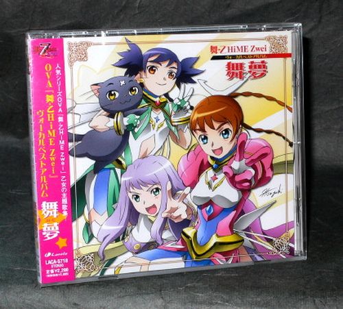 Mai Otome Hime Vocal Best Mini Album