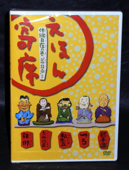 Rakugo - Traditional Japanese Stories - Anime