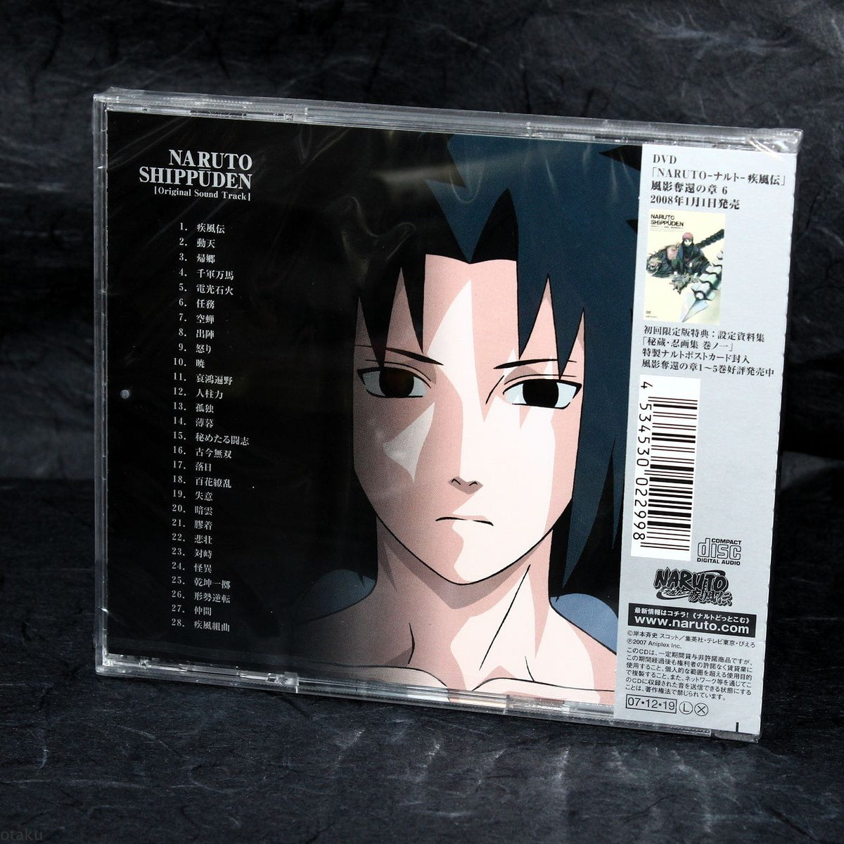 Naruto Shippuden Original Soundtrack