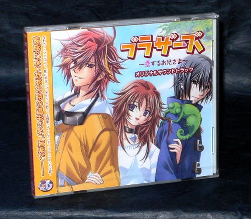 Brothers Koi Suru Onisama Original Soundtrack Cd