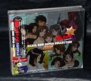You Are Under Arrest Full Throttle Recall Bgm Music Cd