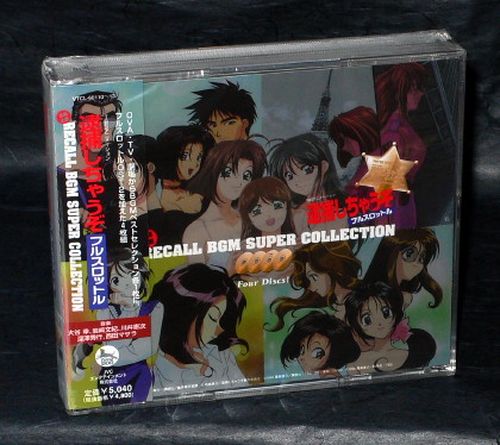 You Are Under Arrest Full Throttle Recall Bgm Music Cd