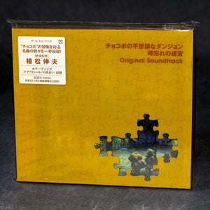 Chocobo's Mystery Dungeon Labyrinth Of Lost Time