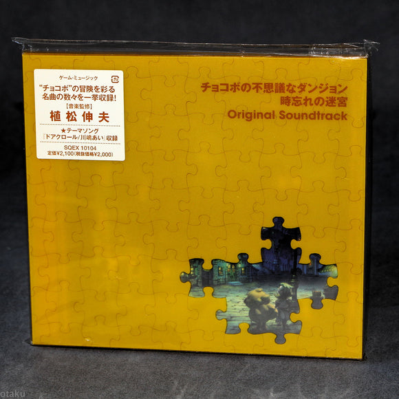 Chocobo's Mystery Dungeon Labyrinth Of Lost Time
