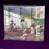 Denno Coil A Circle of Children - Soundtrack