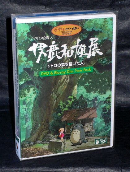 Oga Kazuo - Exhibition DVD Plus Blu-Ray
