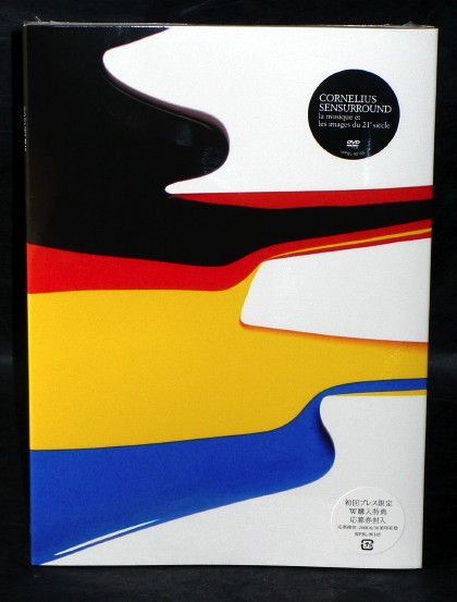 Cornelius Sensurround