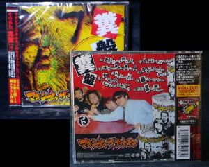 Maximum The Hormone - Kusoban
