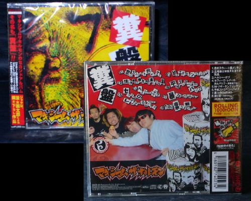 Maximum The Hormone - Kusoban