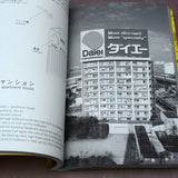 Made In Tokyo Guide Book