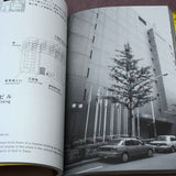 Made In Tokyo Guide Book