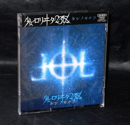 Shojo Lolita 23ku 23q - Hoshi No Kakera  Cd Plus Dvd