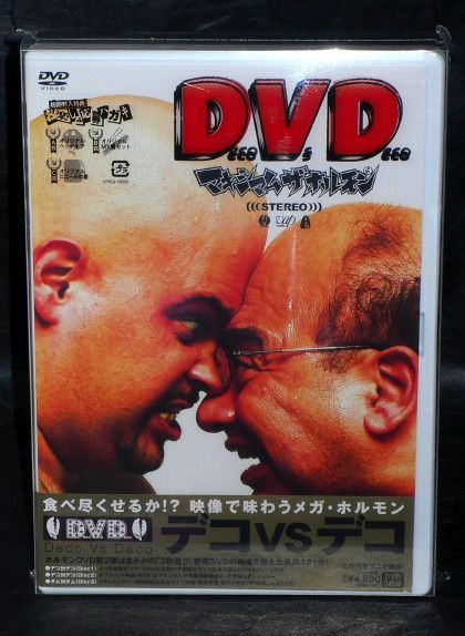 Maximum The Hormone Deco Vs Deco