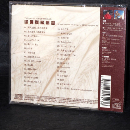 Spice and Wolf O.S.T. ~ Music of a Travel with a Wolf