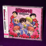 Ouran Host Club Soundtrack 1